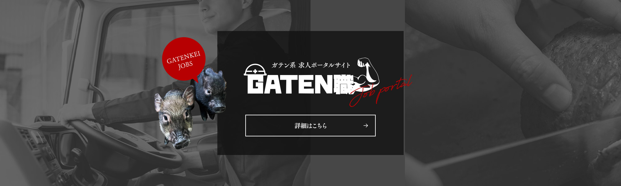 bnr_gaten_off